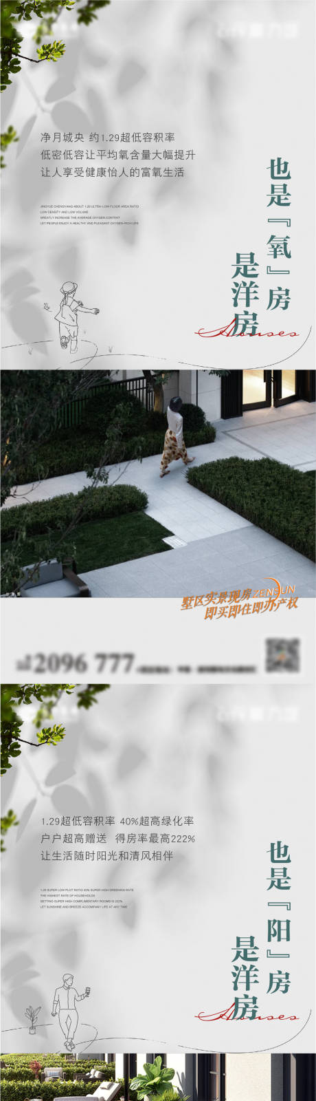 源文件下載【享設計】搜索編號：45030013408317533【價值點系列海報】