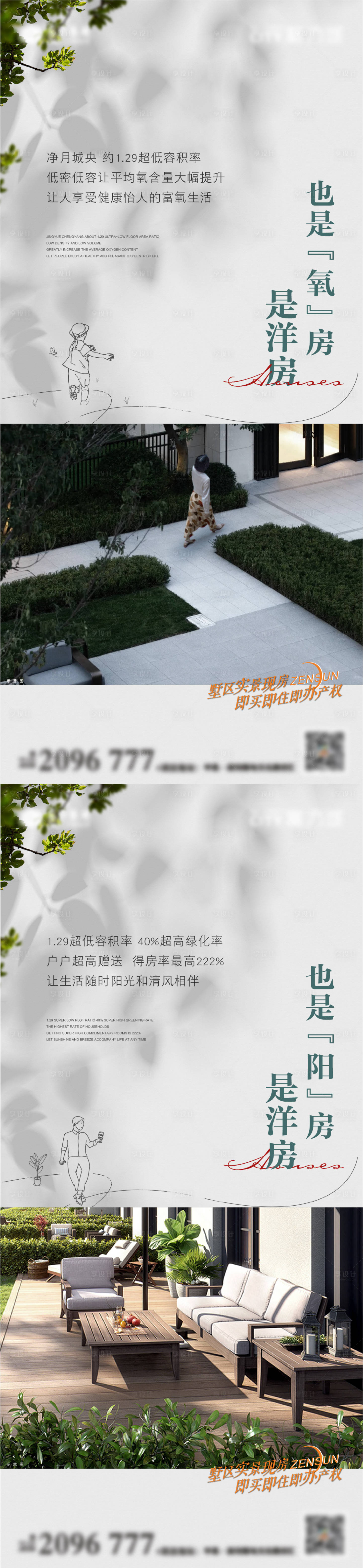 源文件下載【享設計】搜索編號：45030013408317533【價值點系列海報】