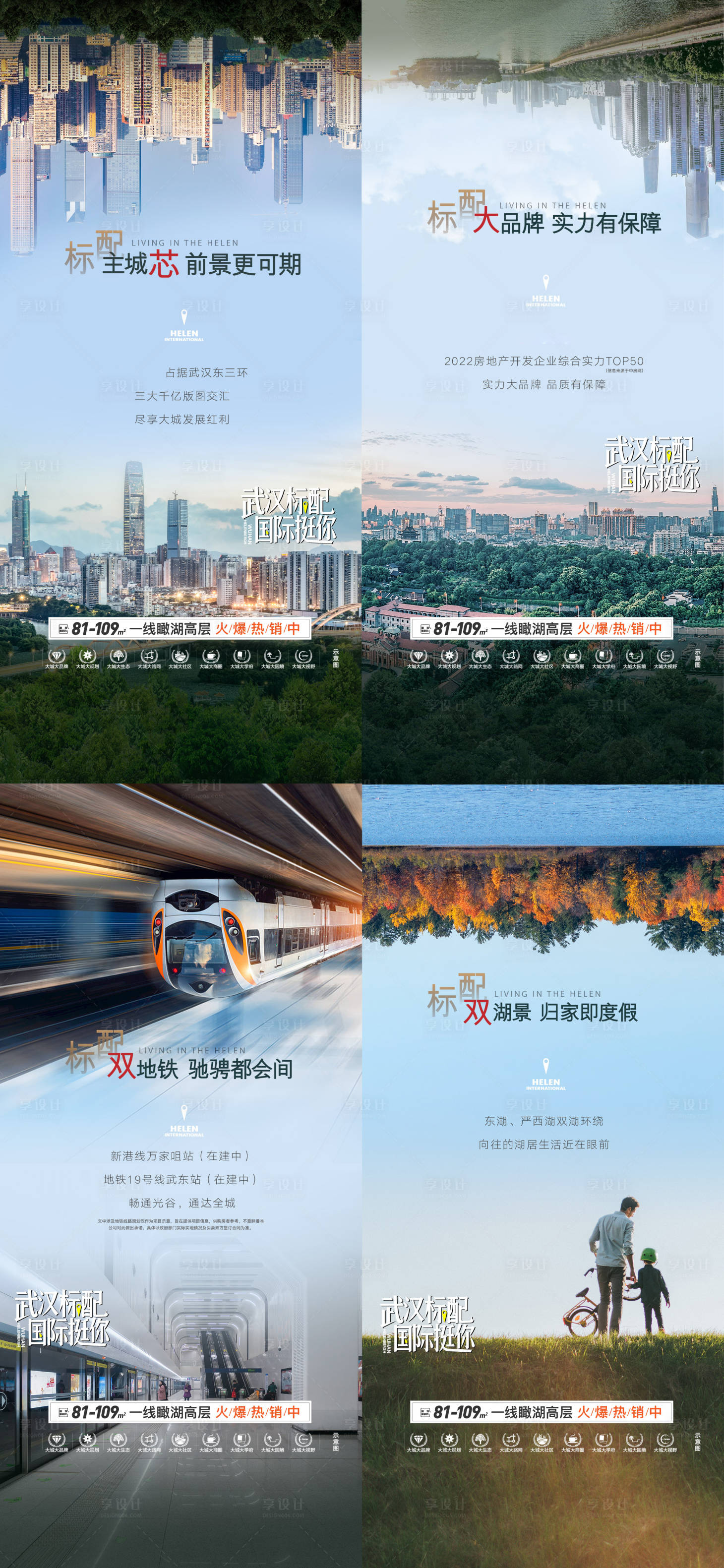 源文件下載【享設計】搜索編號：36500013473611296【價值系列海報】