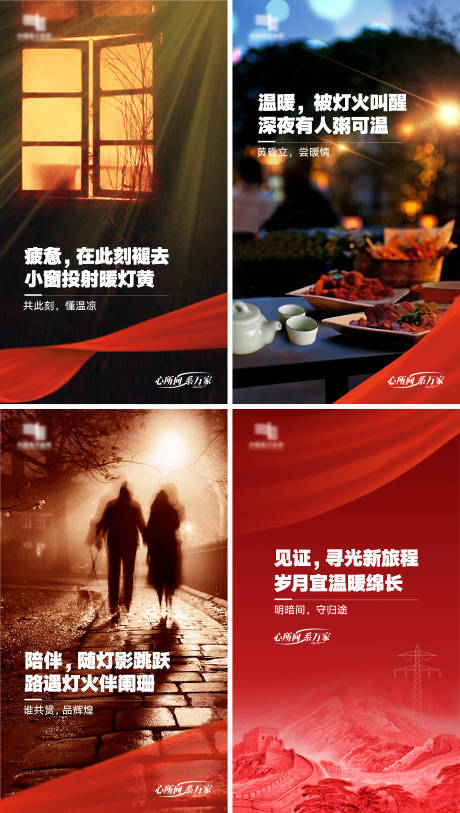 源文件下载【国庆节温情海报】编号：50910013458423255