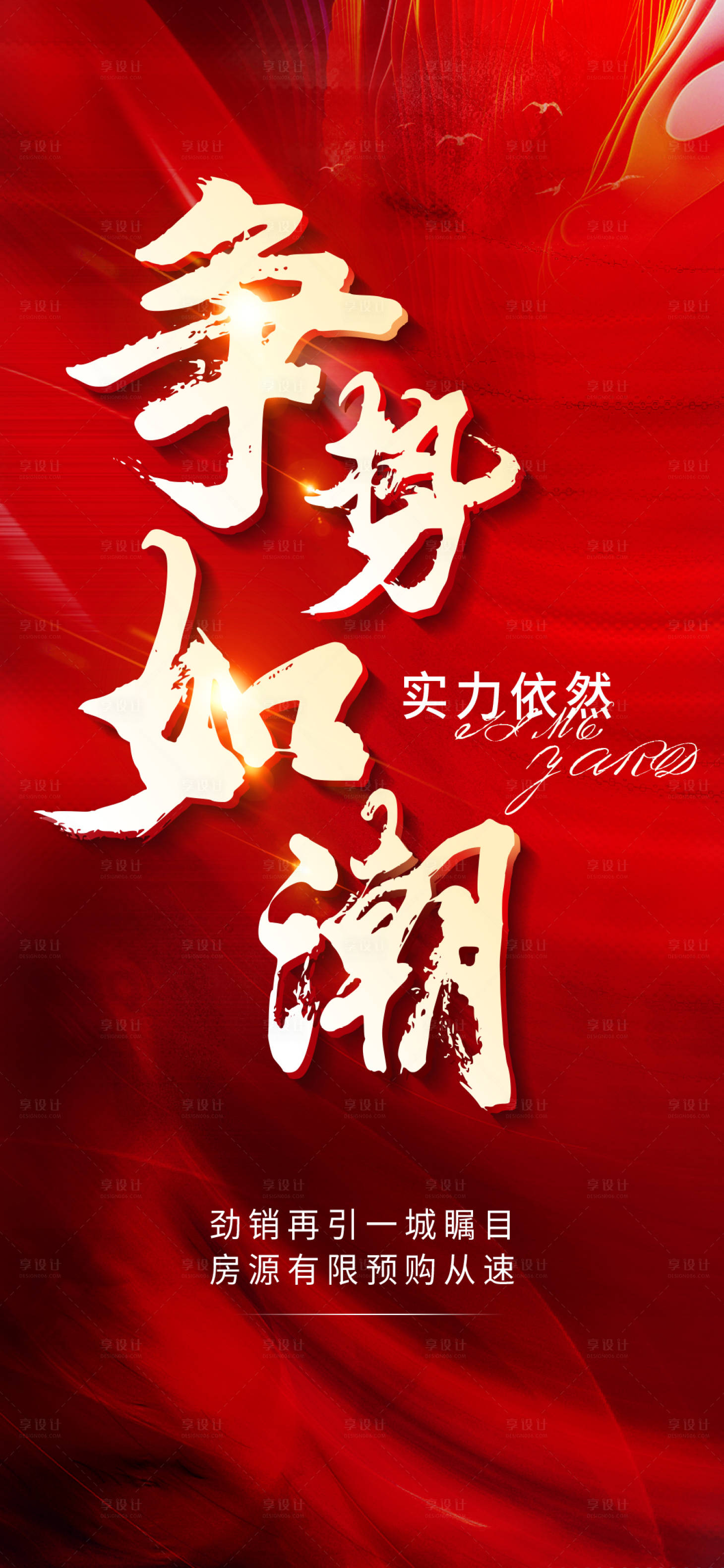 源文件下载【享设计】搜索编号：41580013585889350【热销】