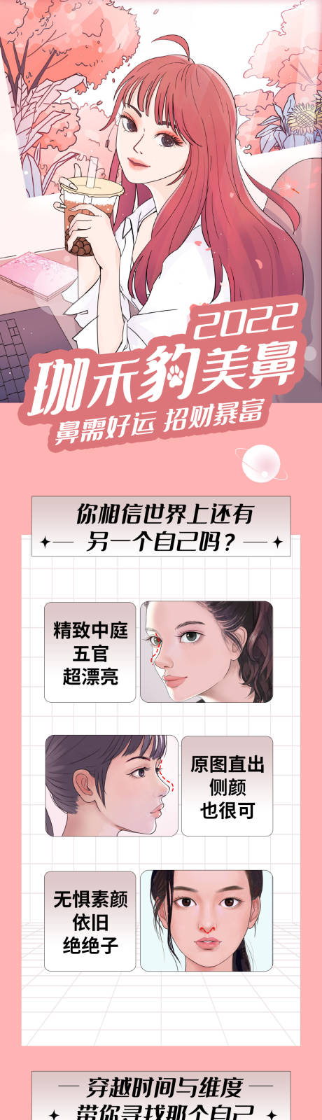 源文件下载【医美长图案例】编号：94110013365266225