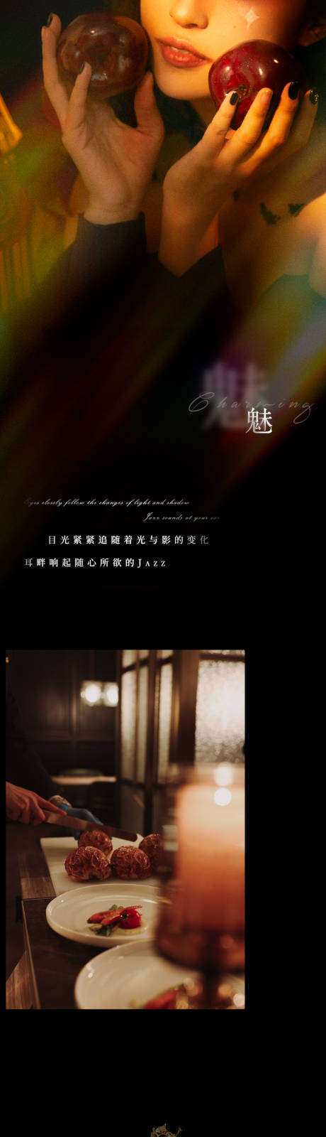 源文件下载【万圣节魅语酒店餐厅CHARMING】编号：35420013355738035