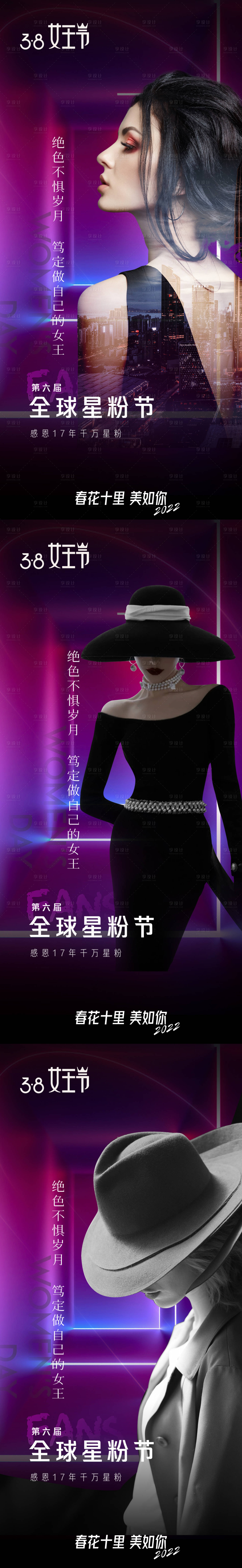 源文件下載【享設計】搜索編號：81730013442099690【女王節早安海報】
