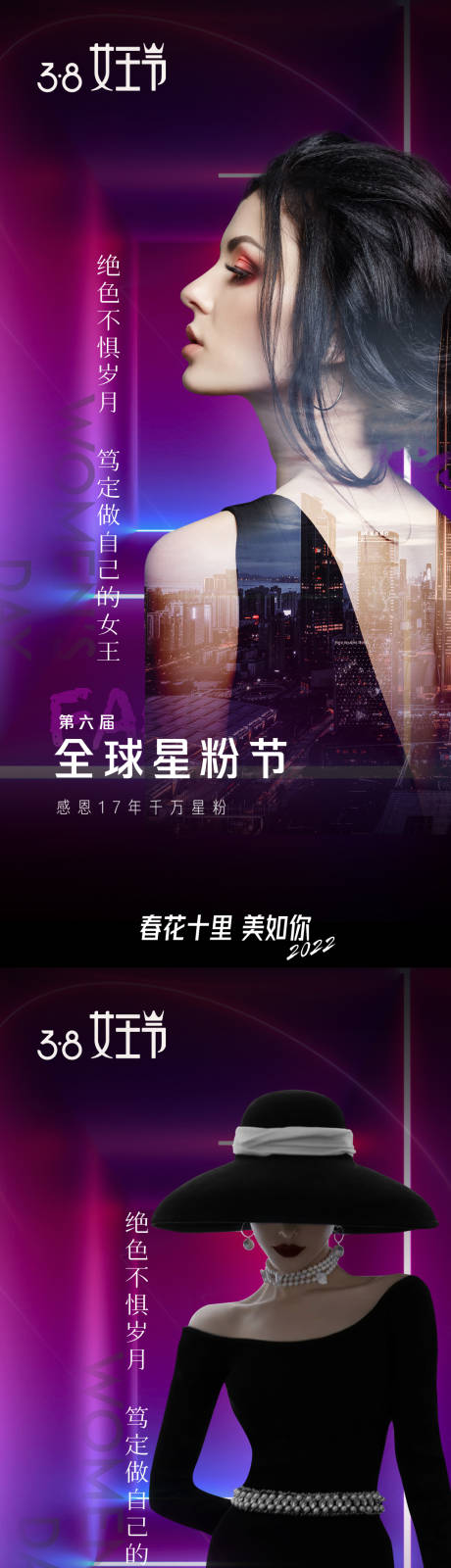 源文件下载【女王节早安海报】编号：20221121095157393