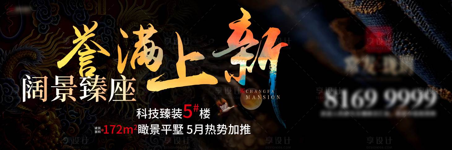 源文件下载【高端户外背景板】编号：74390013222193645