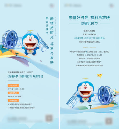 源文件下载【观影活动海报】编号：46010013398419935