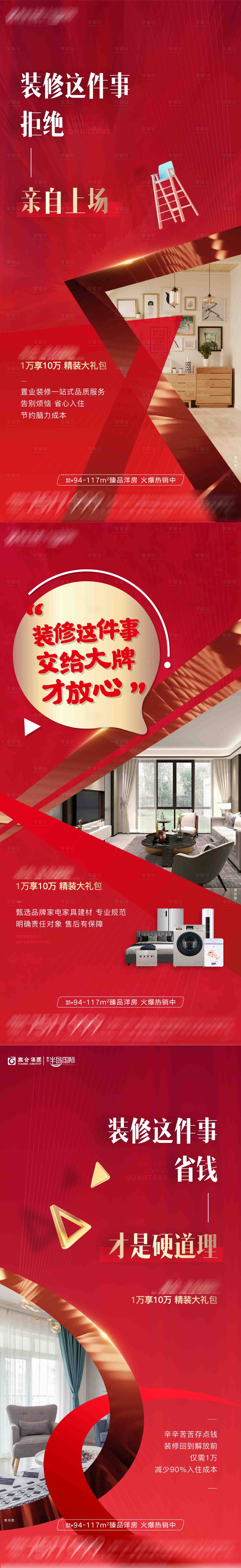 源文件下载【送装修】编号：53610013112343581