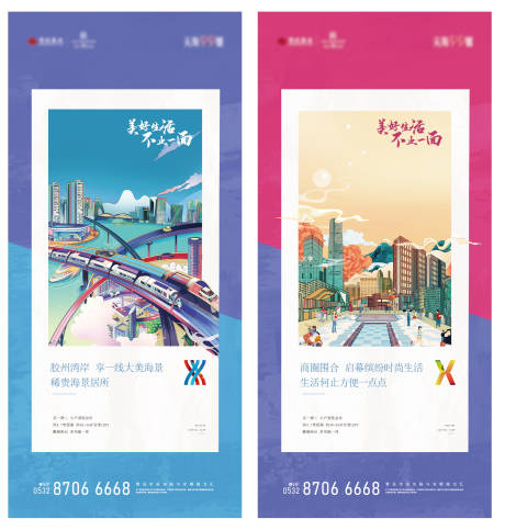 源文件下載【享設(shè)計(jì)】搜索編號(hào)：85190013182781730【地產(chǎn)交通價(jià)值點(diǎn)海報(bào)】