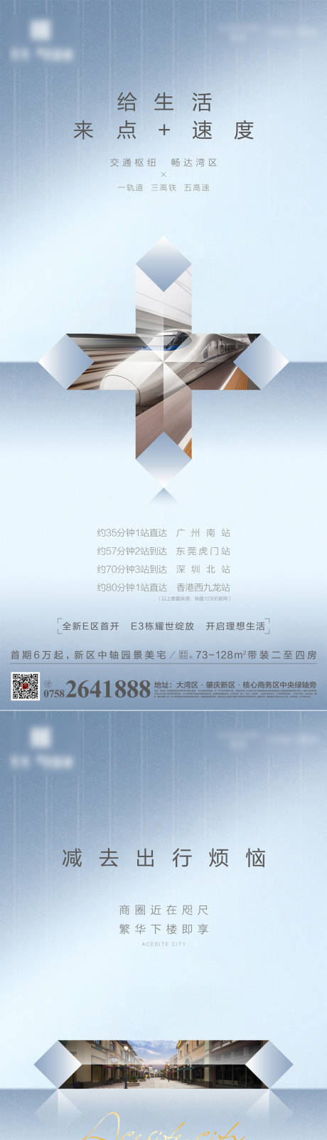 源文件下载【加减乘除系列海报】编号：20221129145916657