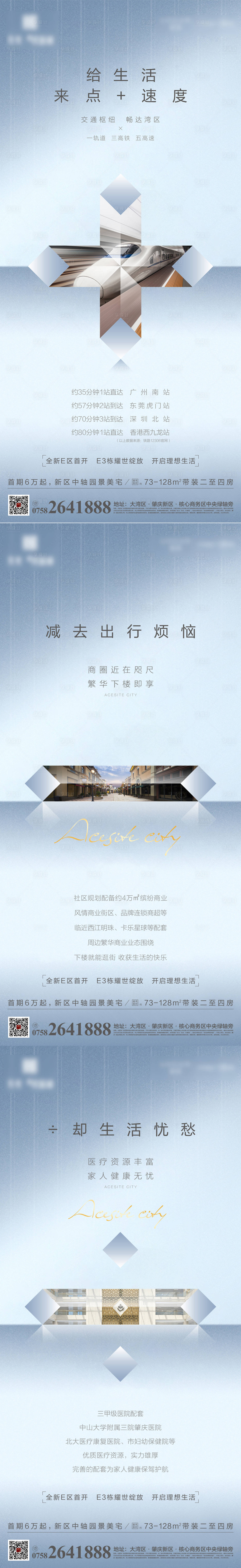 源文件下載【享設計】搜索編號：34190013603525616【加減乘除系列海報】