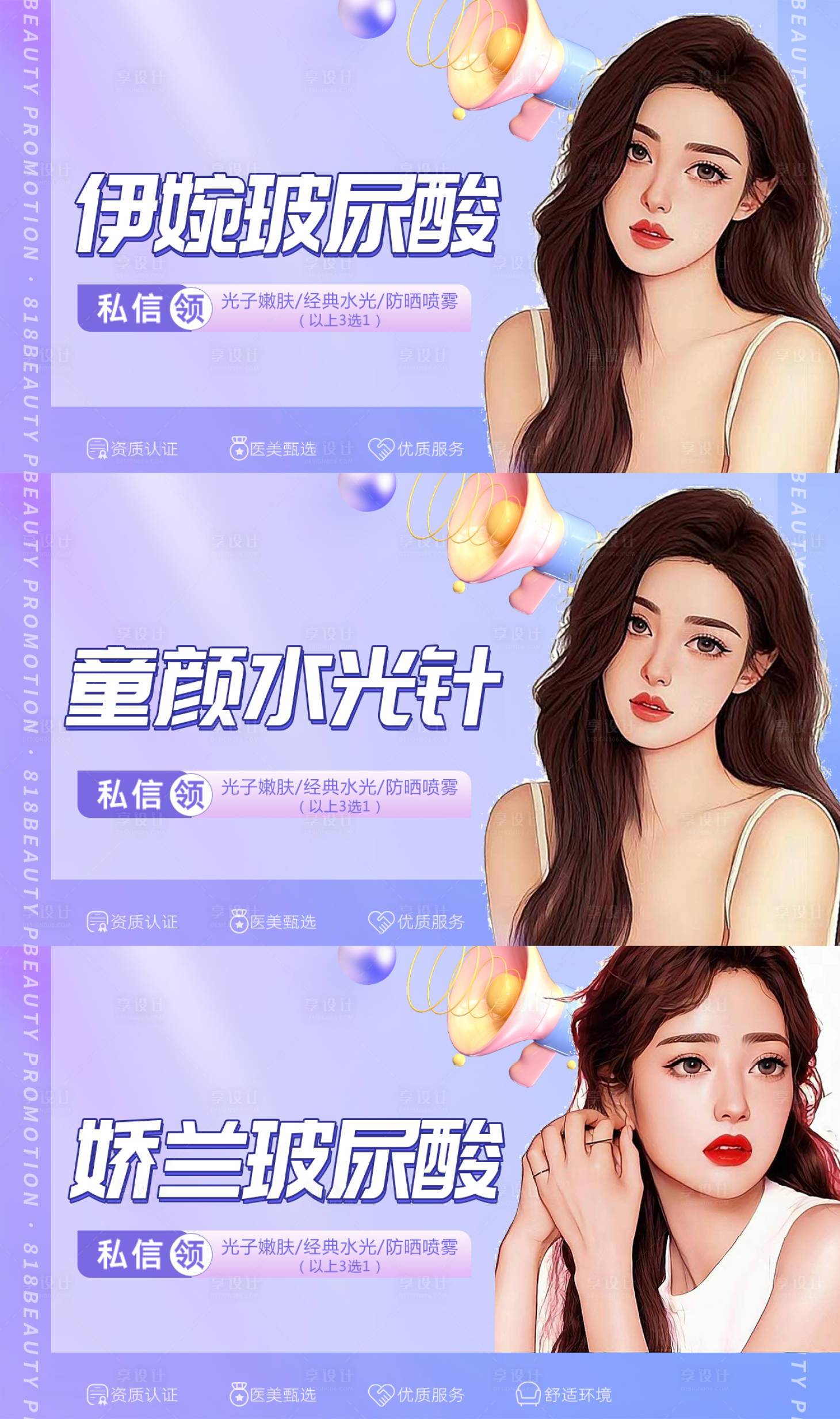 源文件下载【享设计】搜索编号：91290013217781307【整形美团头图】