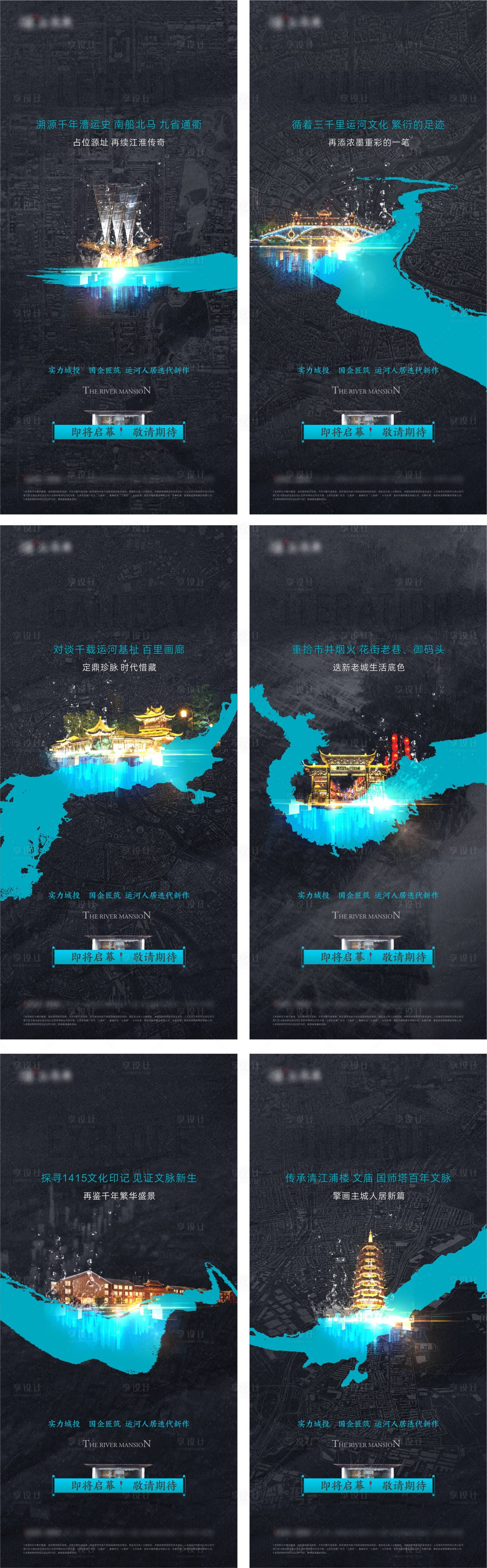 源文件下载【项目入市刷屏海报】编号：52960013404122826