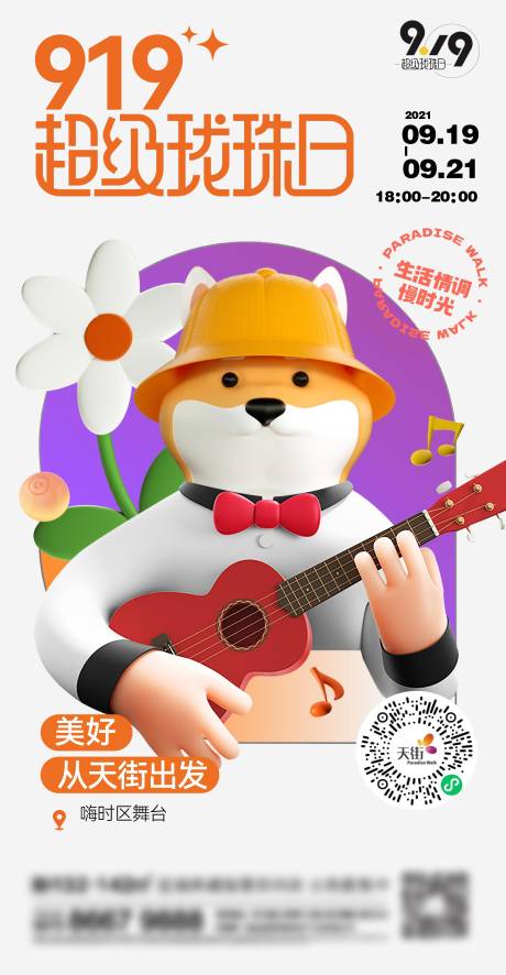 源文件下载【地产萌宠刷屏】编号：76410013550184006