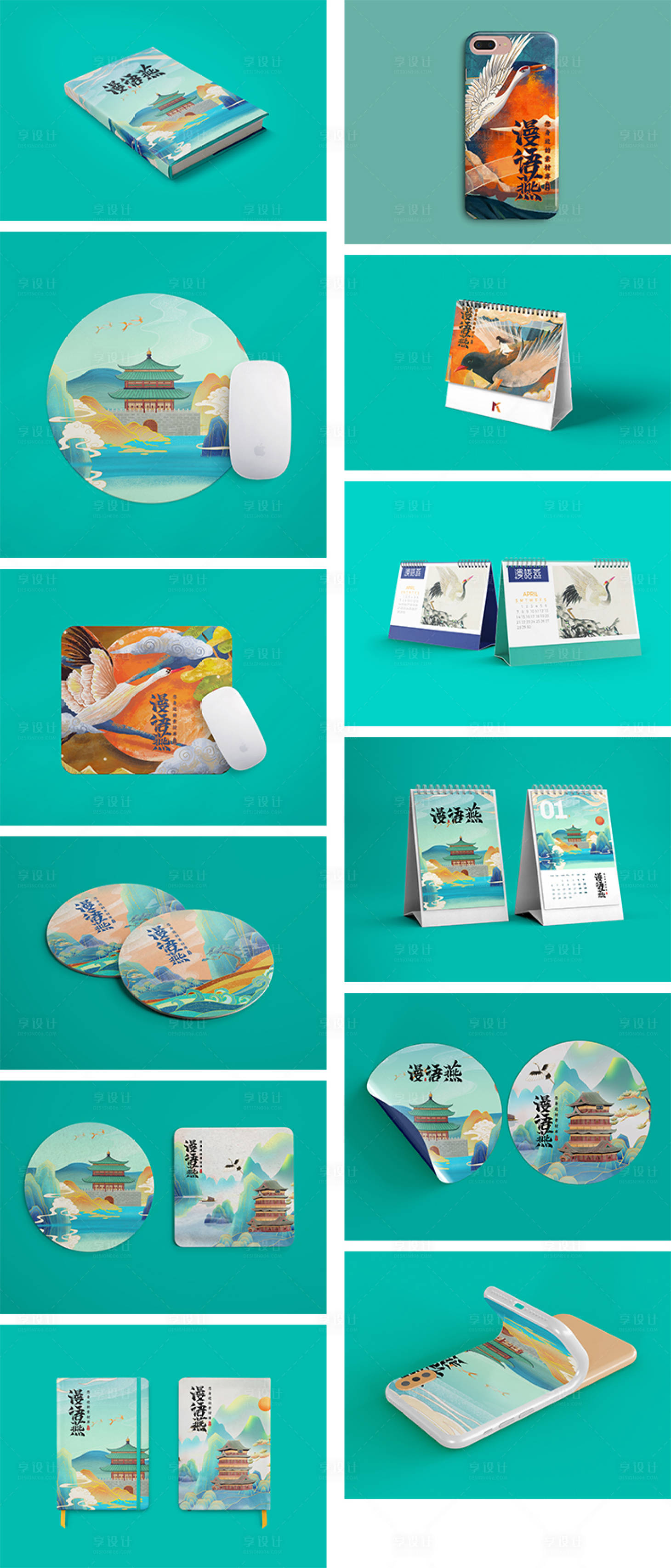 源文件下载【享设计】搜索编号：39470013604781401【高端品牌VI文创样机】