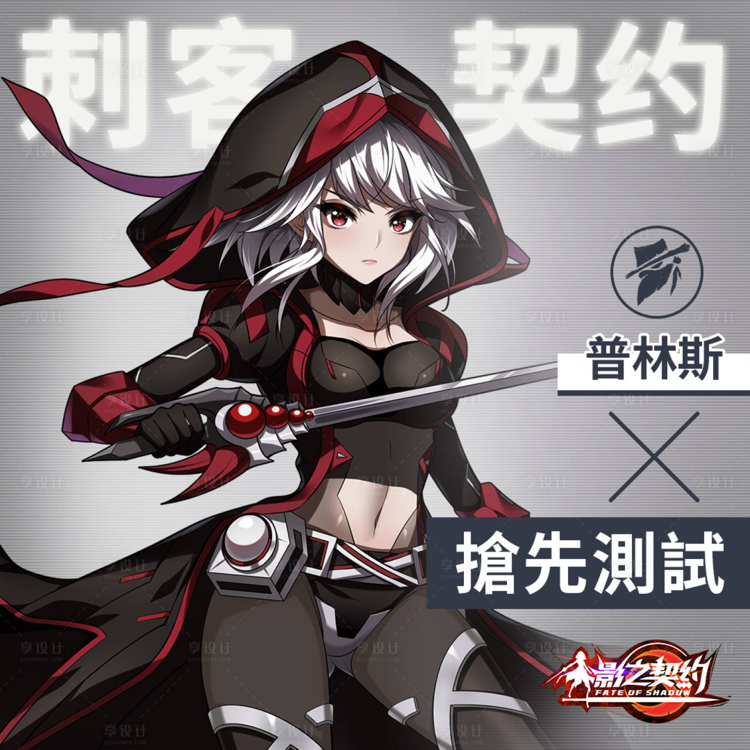 源文件下載【享設計】搜索編號：76310013438681006【游戲測試人物介紹頁面】