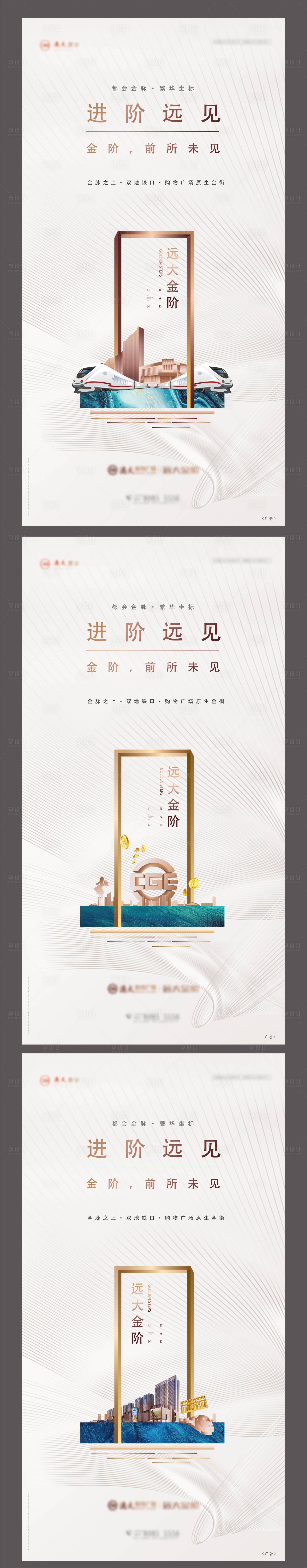 源文件下載【地產價值點系列海報】編號：63420013253031620
