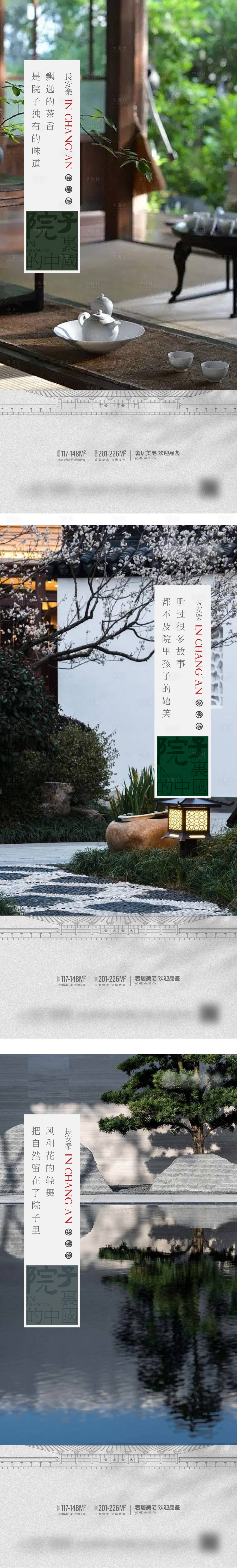 源文件下載【享設計】搜索編號：35900013359283793【價值點系列中式院子庭院園林】