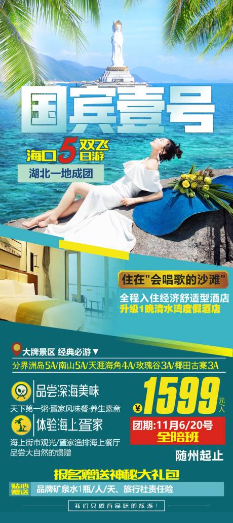 源文件下载【国宾一号】编号：87480013100291111