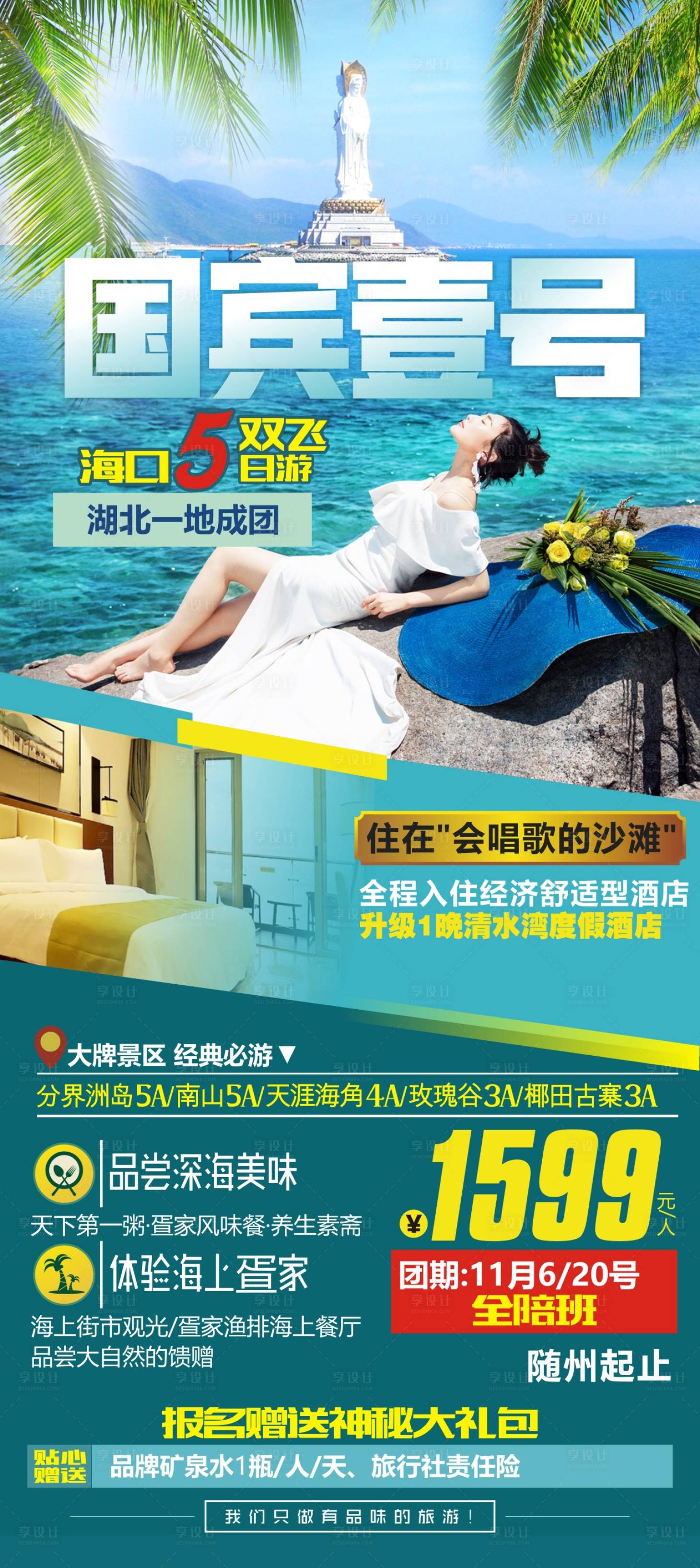 源文件下載【享設計】搜索編號：87480013100291111【國賓一號】