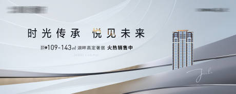 源文件下载【享设计】搜索编号：12420013158039805【地产开放主画面海报】