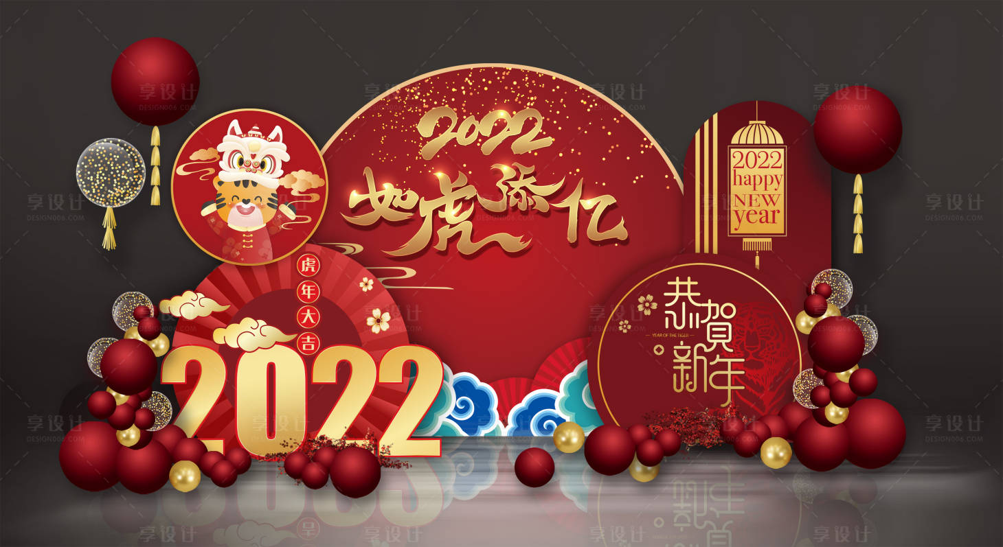 源文件下载【新年跨年元旦庆典美陈】编号：38380013435104114
