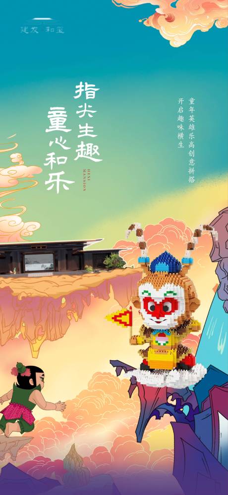 源文件下載【享設計】搜索編號：55760013196588963【中式國潮云漫畫】