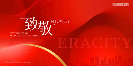源文件下载【红色背景板】编号：72880013246035631