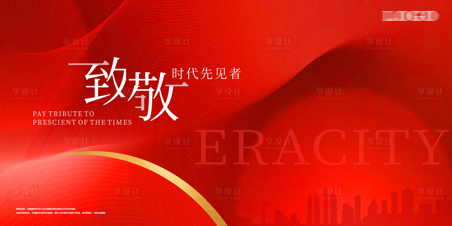 源文件下載【享設(shè)計(jì)】搜索編號(hào)：72880013246035631【紅色背景板】