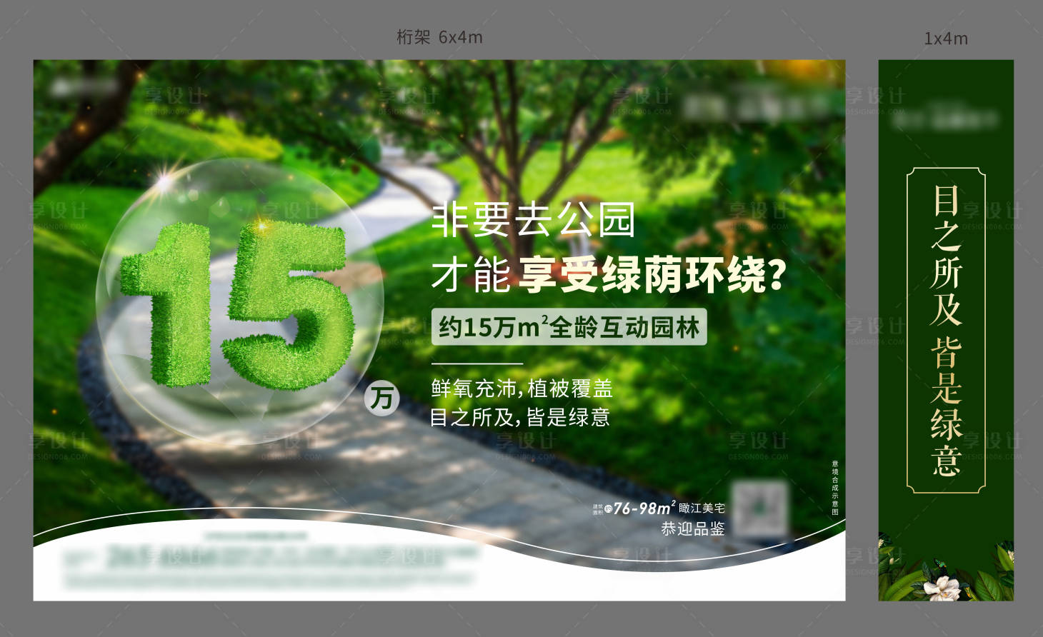 源文件下載【享設(shè)計(jì)】搜索編號(hào)：65060013520228633【地產(chǎn)園林價(jià)值點(diǎn)桁架】