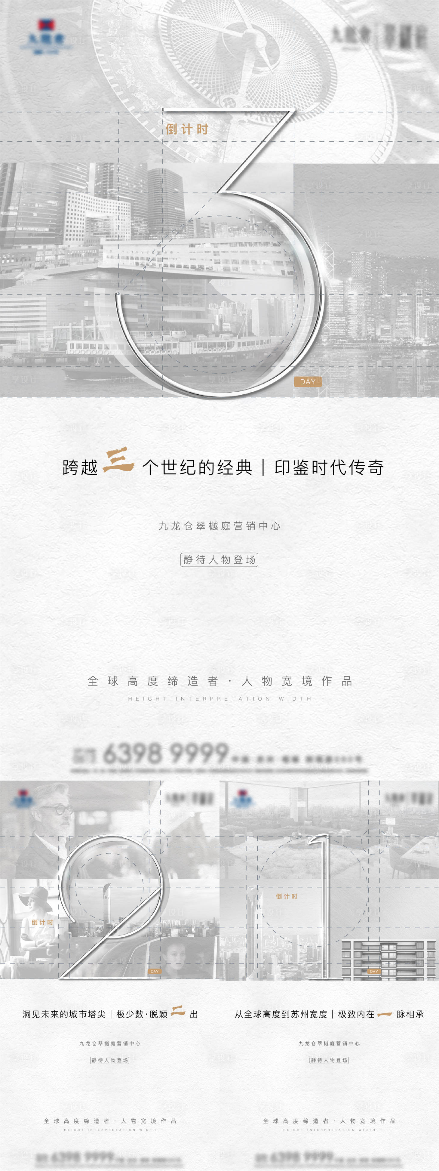 源文件下载【地产开放倒计时系列】编号：17870013119005733
