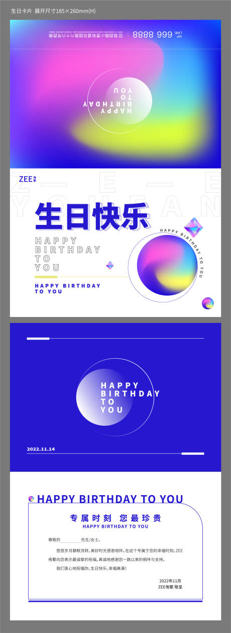 源文件下载【享设计】搜索编号：11660013323661100【生日贺卡】