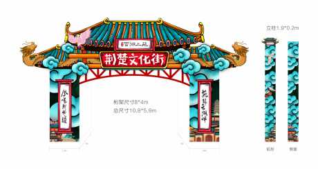 源文件下载【文化节市集门头】编号：17600013164317868