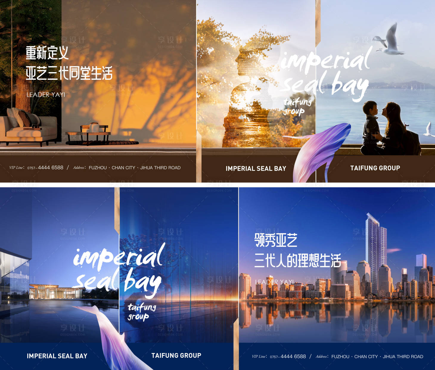 源文件下载【三代同堂理想生活方式横版海报】编号：81930013573076924
