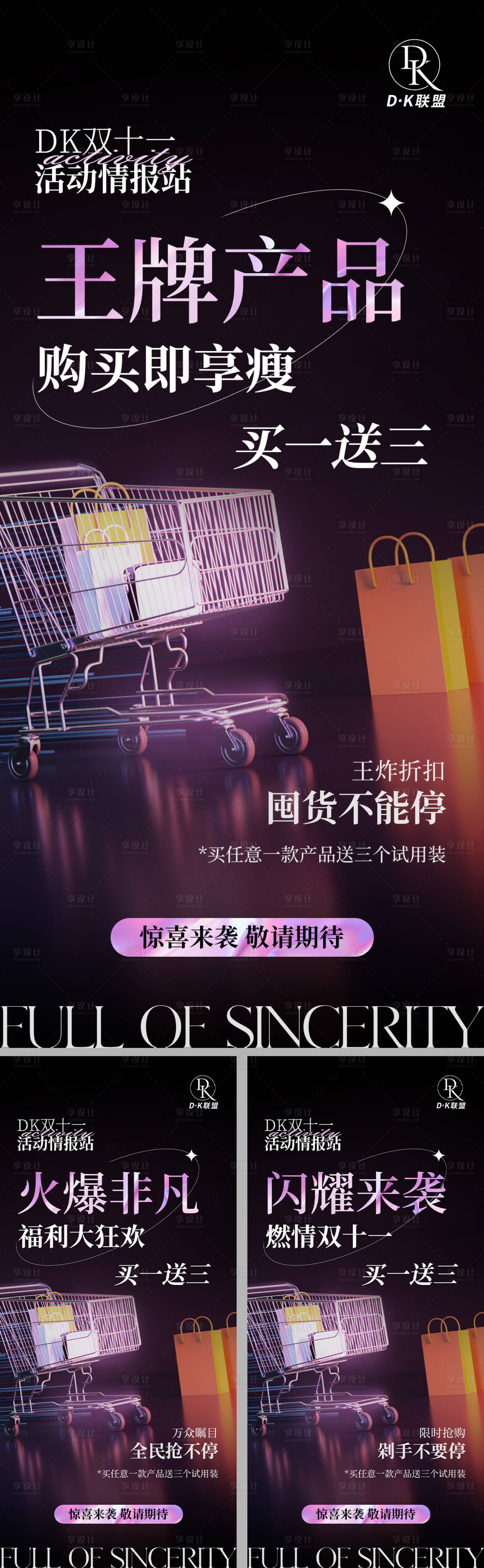 源文件下载【微商造势活动海报】编号：76900013260327551