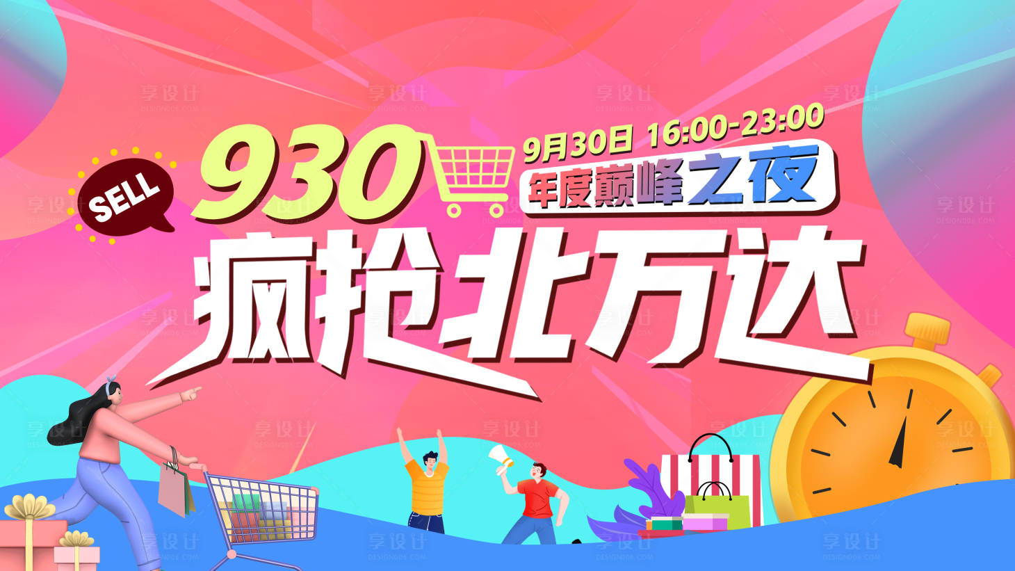 源文件下載【享設計】搜索編號：60290013111591835【嗨購商業展板】