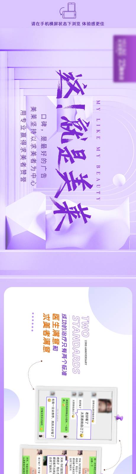 源文件下载【品牌解读口碑篇长图】编号：20221107153004582