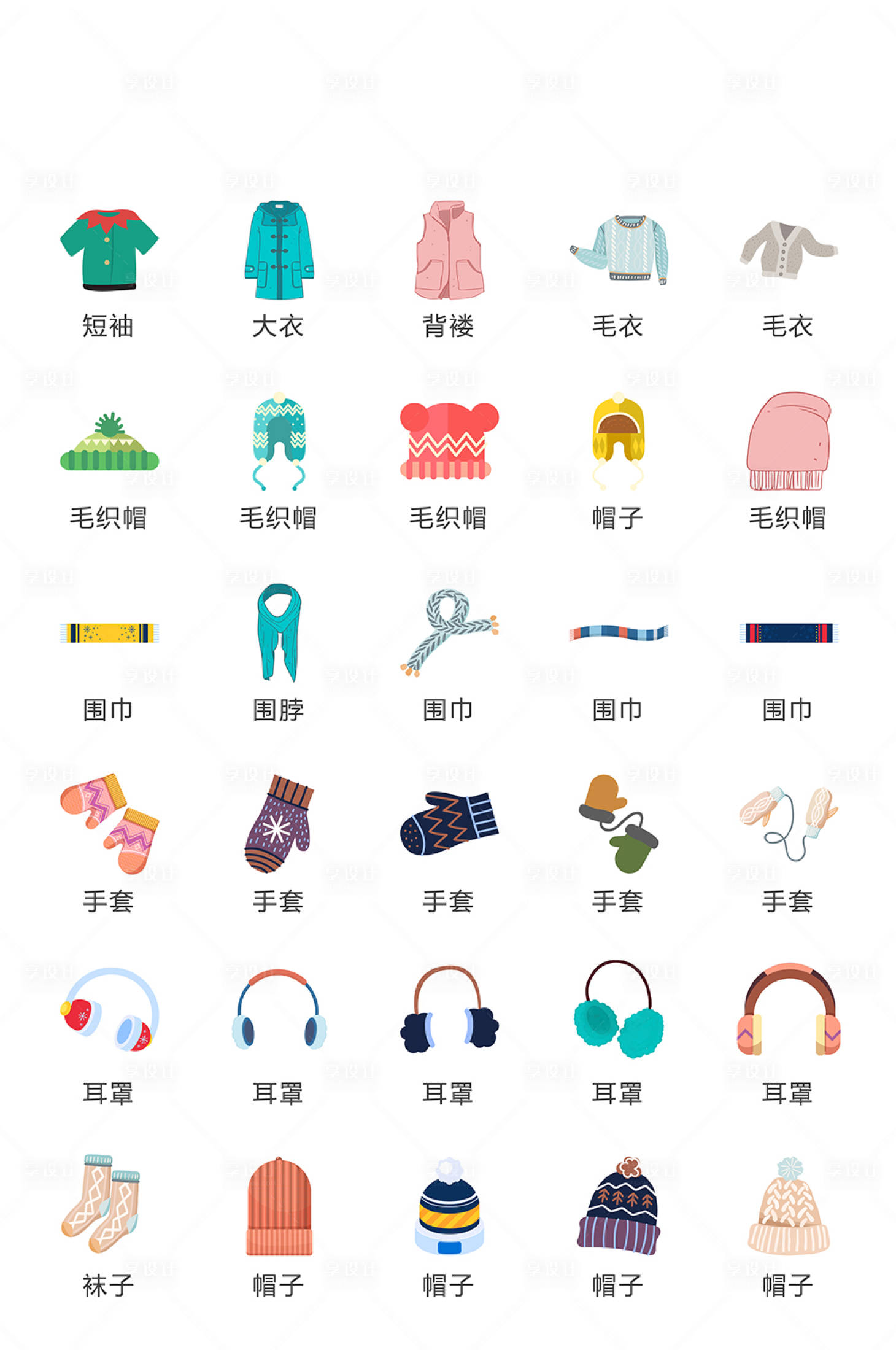 源文件下載【享設計】搜索編號：12640013241047595【冬季服裝類icon圖標】