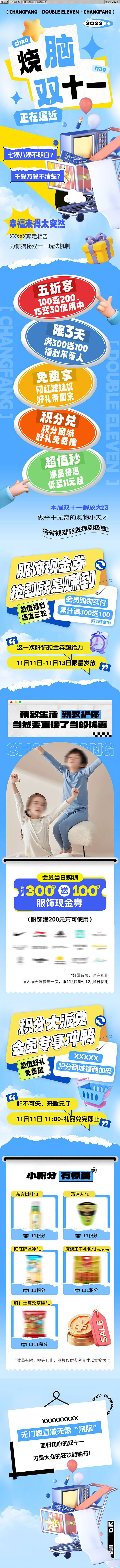 源文件下载【双十一C4D商场购物插画长图】编号：37390013246392695
