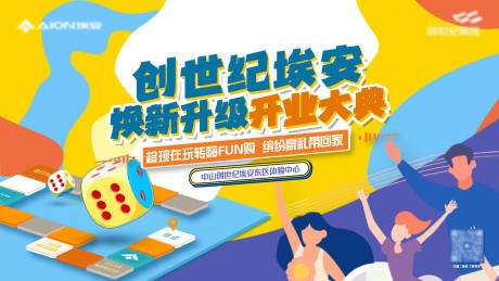 源文件下载【嗨Fun购嘉年华开业大典主KV】编号：77510013289622135