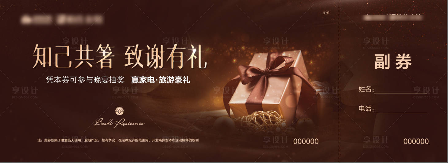 源文件下载【礼品券】编号：39170013440523987