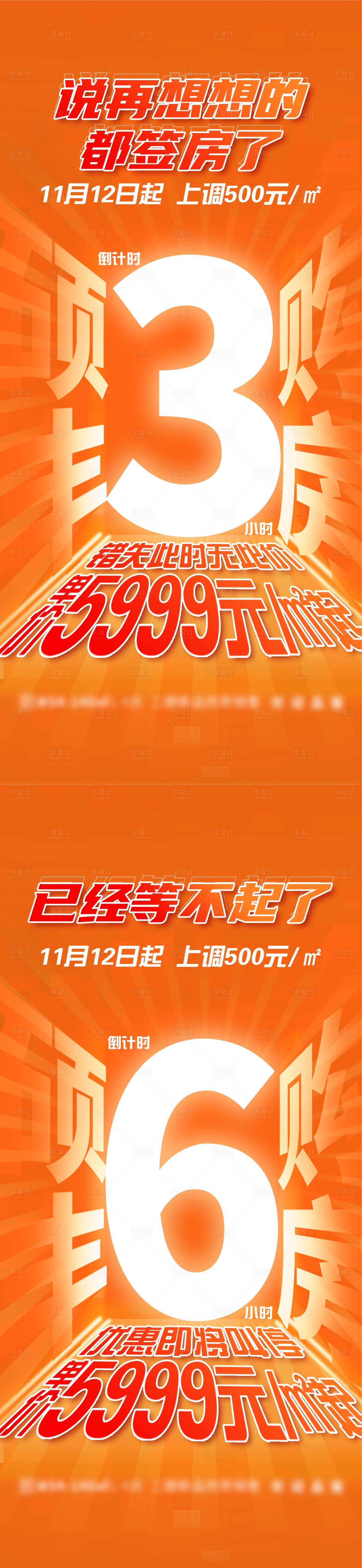 源文件下载【倒计时】编号：45020013072483615