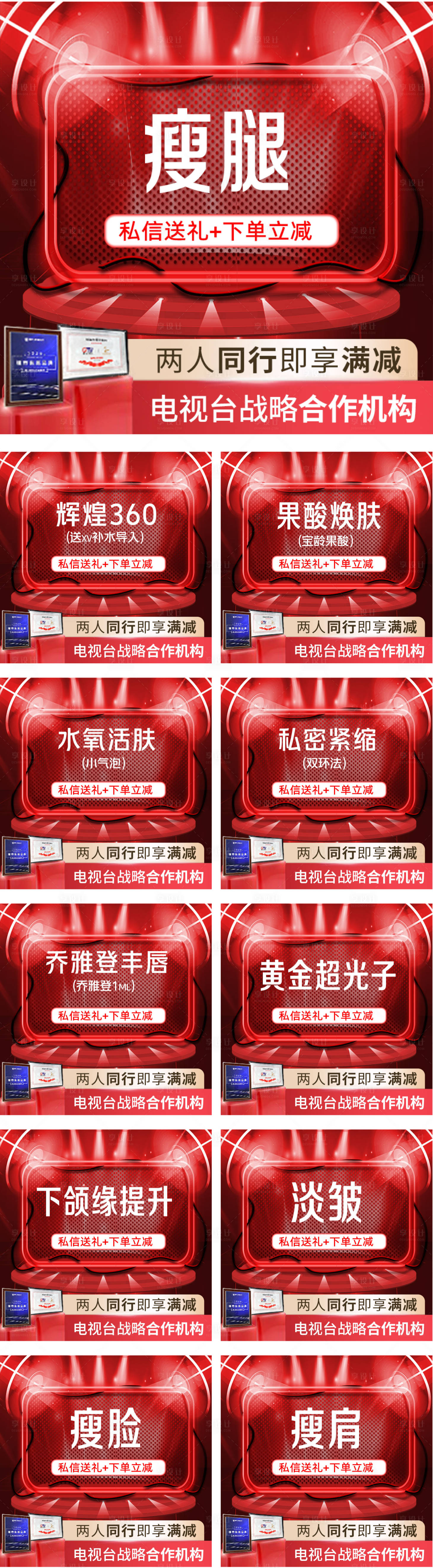 源文件下載【醫(yī)美更美天貓首圖主圖banner】編號(hào)：91810013544462518