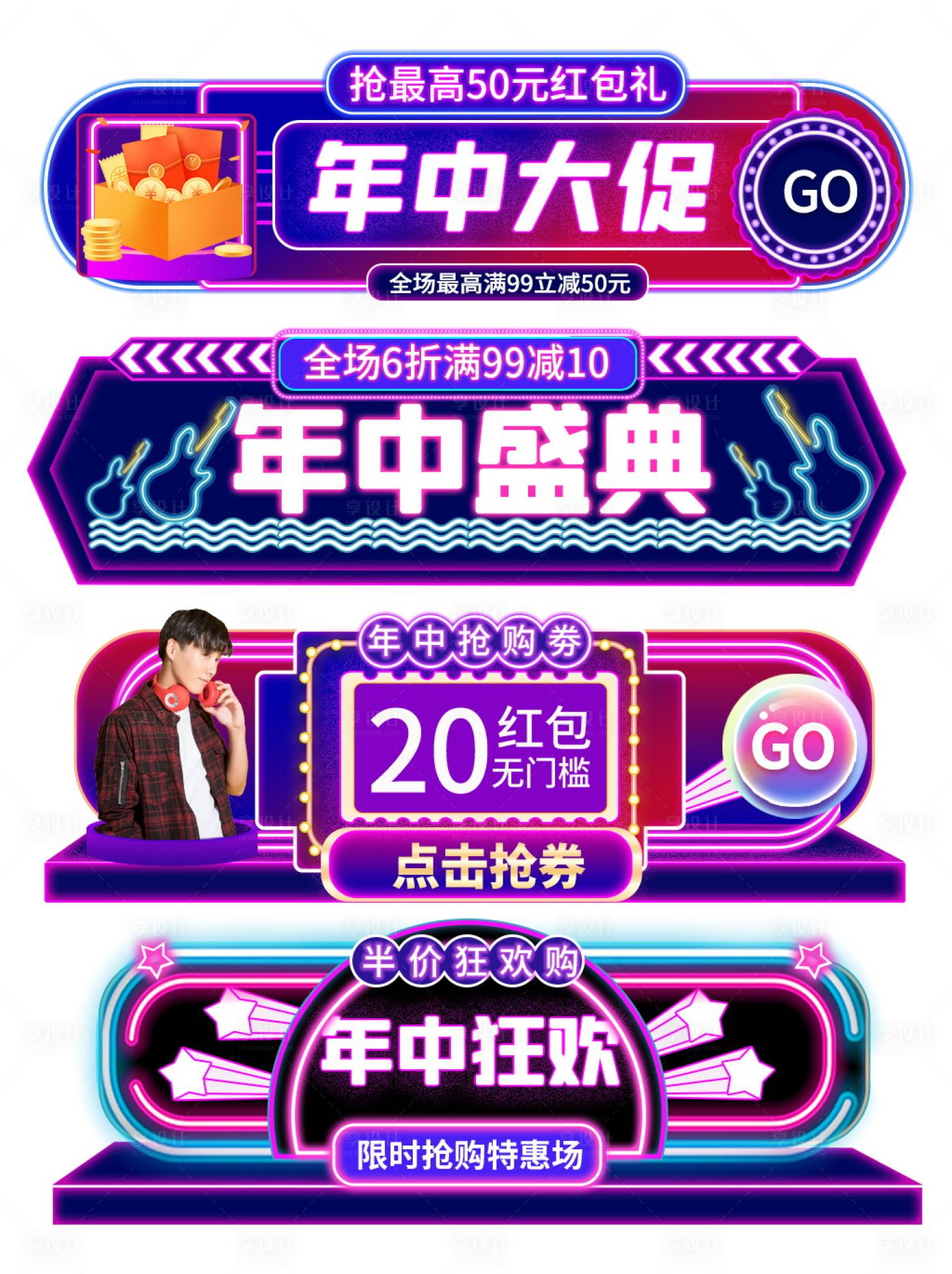 源文件下载【电商促销价格活动标签】编号：29210013082097217