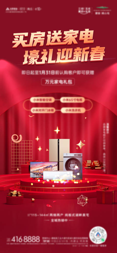 源文件下载【送家电】编号：67780013345659735