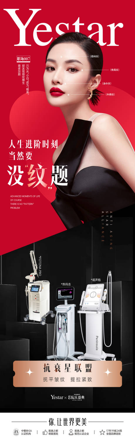 源文件下载【皮肤仪器】编号：79140013178496029