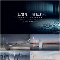 地产样板间开放活动方案PPTPPT 设计素材和海报模板免费下载-享设计