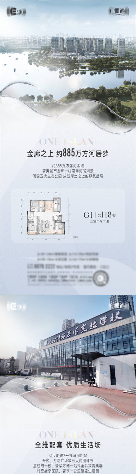 源文件下载【户型价值点长图海报】编号：87700013586654996