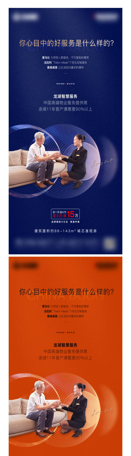 源文件下载【物业服务标准】编号：92320013197446290