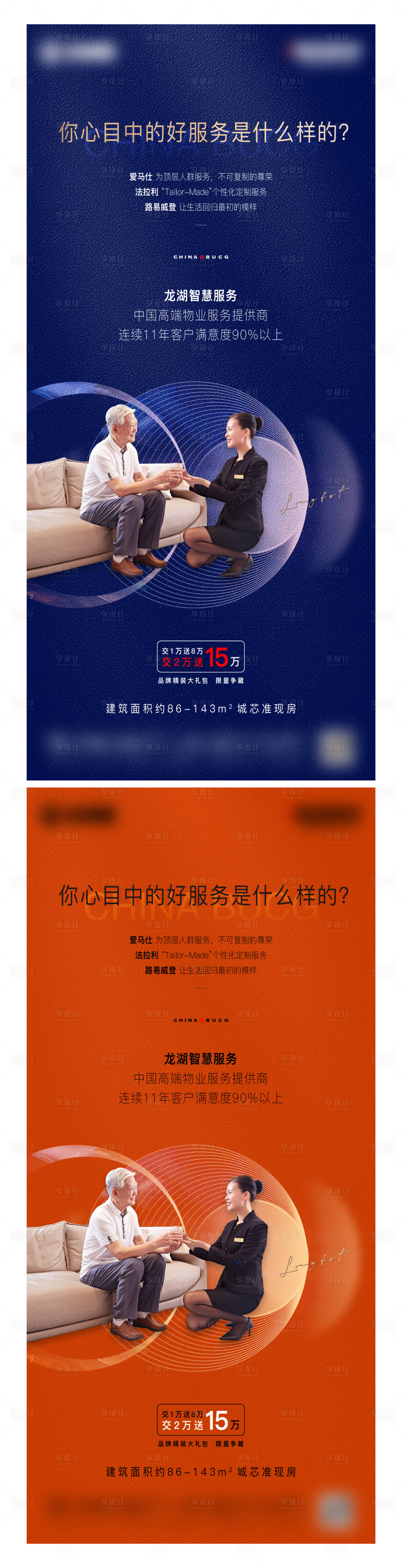 源文件下载【物业服务标准】编号：92320013197446290